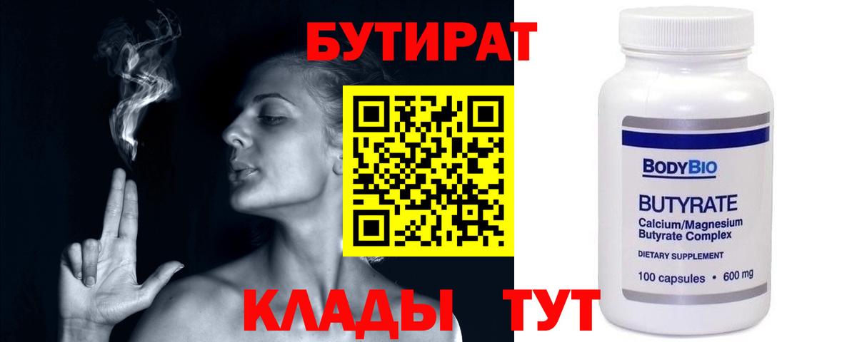 БУТИРАТ оксана  Вход с VPN  Евпатория 